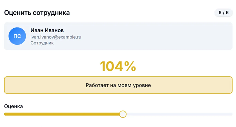 Экран Голос команды